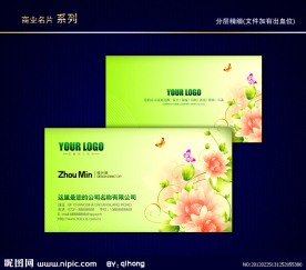 花名片 花店名片 女性名片 花卉名片