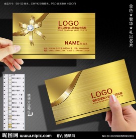 金色奢华礼品名片设计欣赏 尊贵高档名片模版 VIP卡