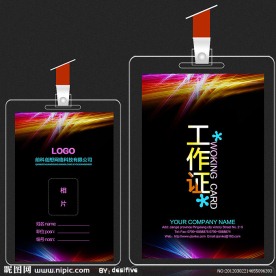 工作证 模版