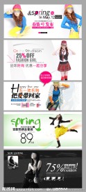 淘宝首页广告2012五一服装类促销广告素材