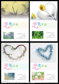 走失的幸福本本