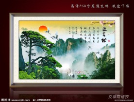 山水风景画之迎客松