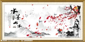 水墨山水 水墨画