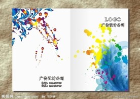 动感彩蓝 画册封面