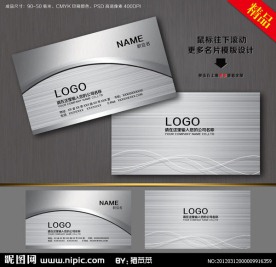 名片 高档名片 商业名片设计模版