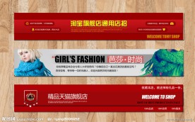 淘宝拍拍网店招