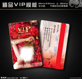 VIP美容卡