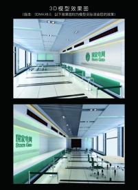 国家电网营业厅效果模型