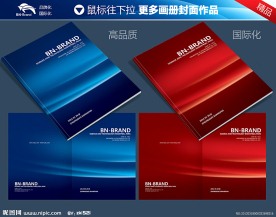 蓝色封面设计红色封面设计