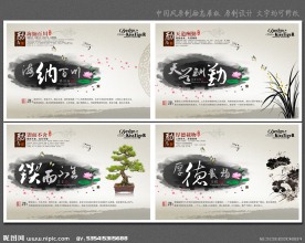 中国风学校励志展板