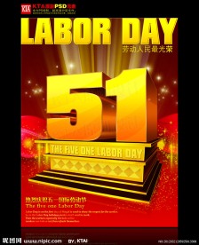 51劳动节