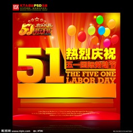 51劳动节
