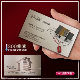 建筑 装潢名片模版下载