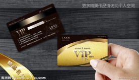 VIP贵宾卡