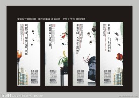 房地产形象墙体设计