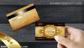 VIP贵宾卡