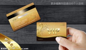 VIP贵宾卡
