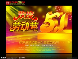 51劳动节