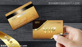 VIP贵宾卡