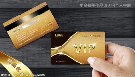 VIP贵宾卡