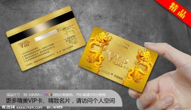 VIP贵宾卡