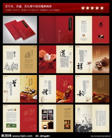 茶道画册