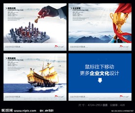 领导决策奖杯荣誉帆船领航