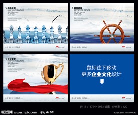 国际象棋领航舵荣誉奖杯