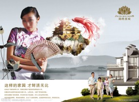 房地产 中国风 旗袍