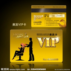 金色美容美发VIP卡模板