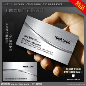 黑白名片设计 金属质感名片 高档名片模版