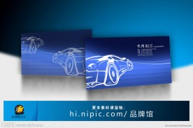 汽车名片