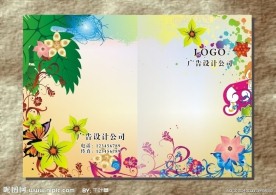 花红叶绿 缤纷画册封面