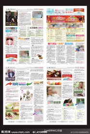 医院特刊