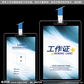 工作证 胸卡 胸牌