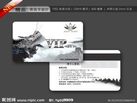 VIP卡 会员卡 贵宾卡