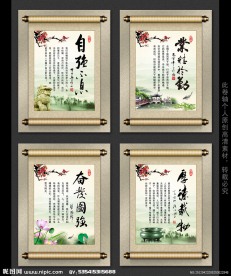 中国风学校励志展板