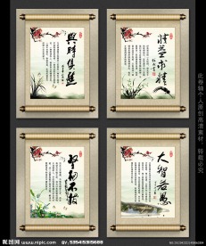 中国风学校励志展板
