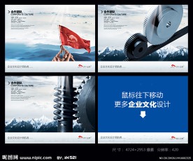 团队组织结构图精密齿轮