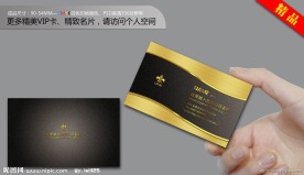 高档名片