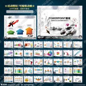 Flash中国风卷轴精致PPT模板下载图片