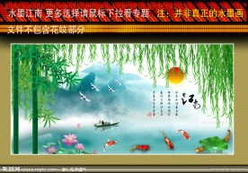 水墨 风景 中国风 荷花