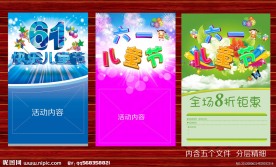 61儿童节 六一儿童节