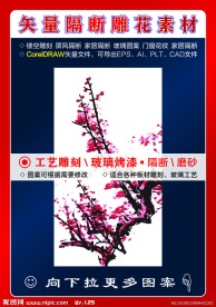 雕刻花纹