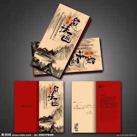 邀请函的模板