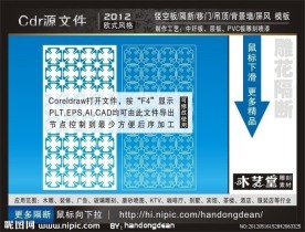 雕花隔断 （注 线条已结合）