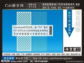 雕花隔断 （注 线条已结合）