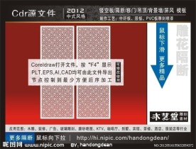 雕花隔断 （注 线条已结合）