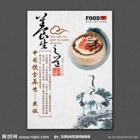 饮食文化餐厅挂画饮食养生展板