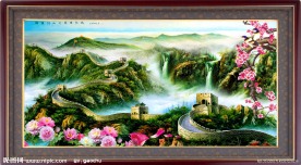 国画长城